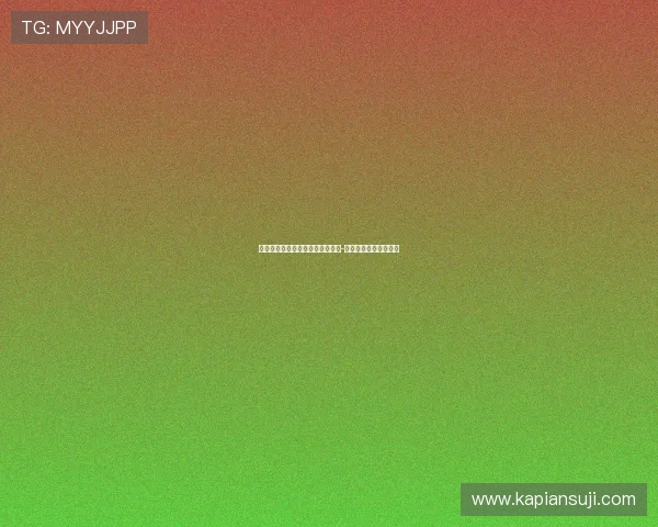 德天空：莱比锡与切尔西就泰里克-乔治转会事宜展开谈判