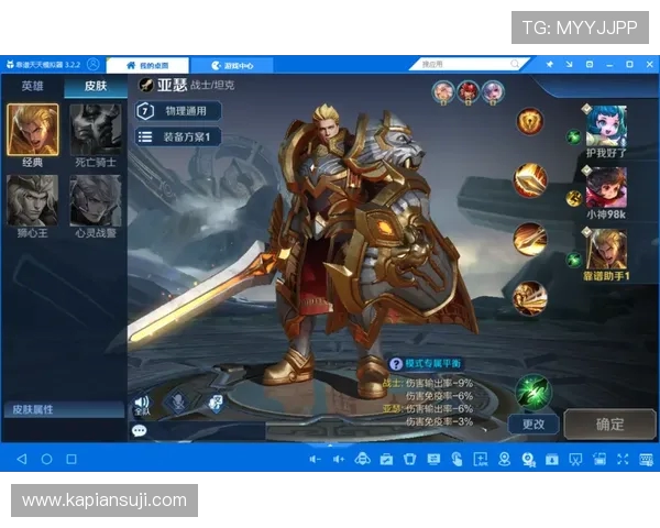 王者峡谷免广告破解版：全英雄版如何下载？内置菜单有哪些功能？